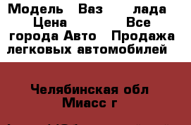  › Модель ­ Ваз 21093лада › Цена ­ 45 000 - Все города Авто » Продажа легковых автомобилей   . Челябинская обл.,Миасс г.